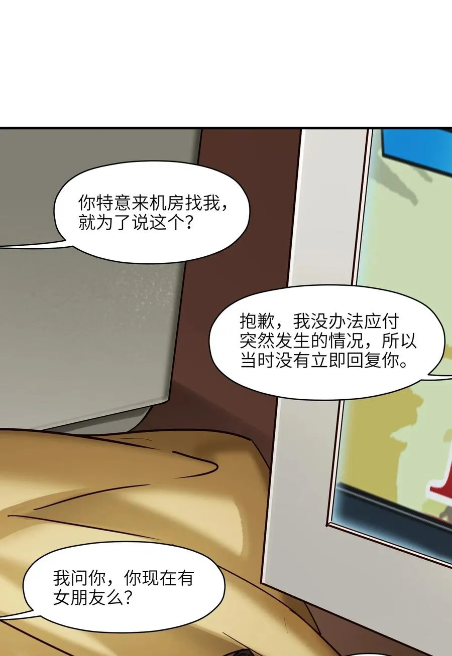 084 你感染了李佳倩综合征 第5页