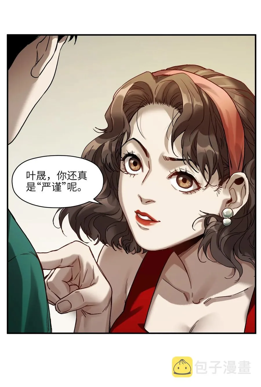 084 你感染了李佳倩综合征 第8页