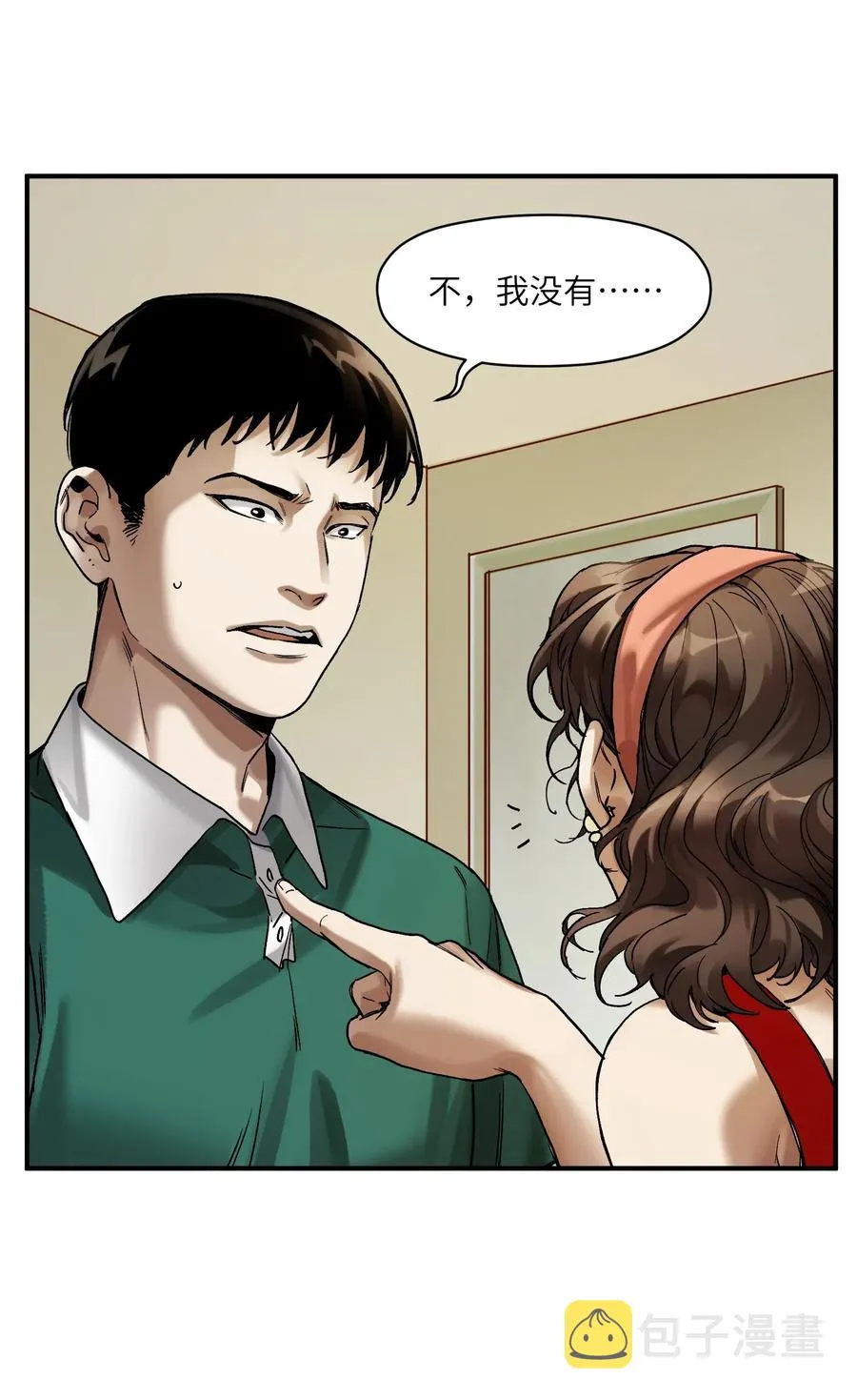 084 你感染了李佳倩综合征 第9页