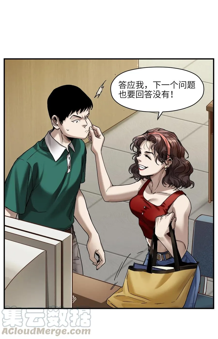 084 你感染了李佳倩综合征 第10页