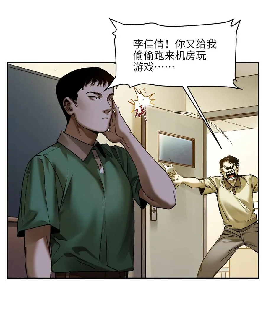 084 你感染了李佳倩综合征 第12页