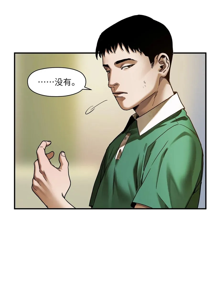 084 你感染了李佳倩综合征 第14页
