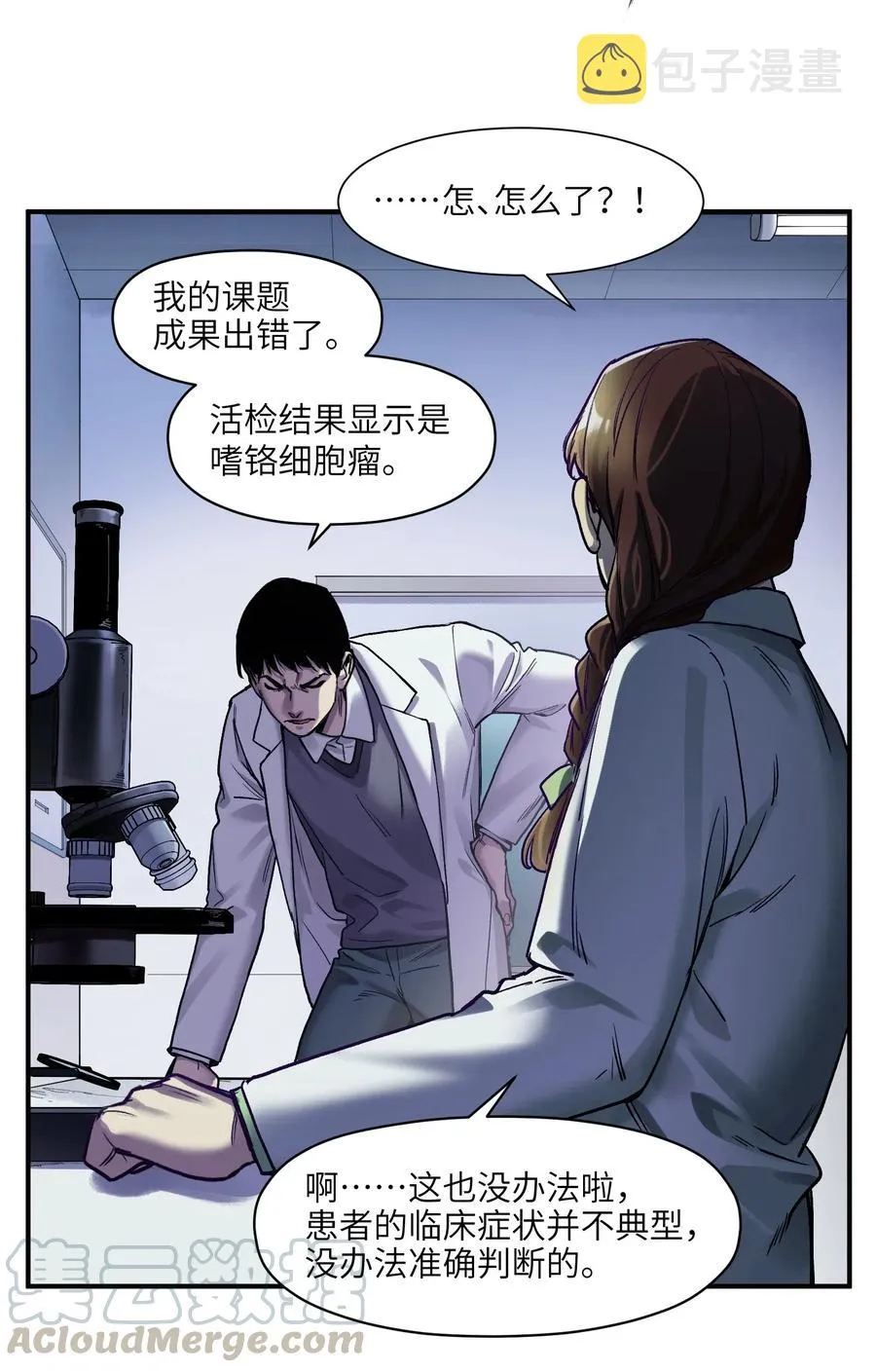 084 你感染了李佳倩综合征 第22页