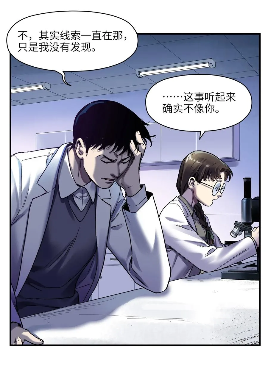 084 你感染了李佳倩综合征 第23页