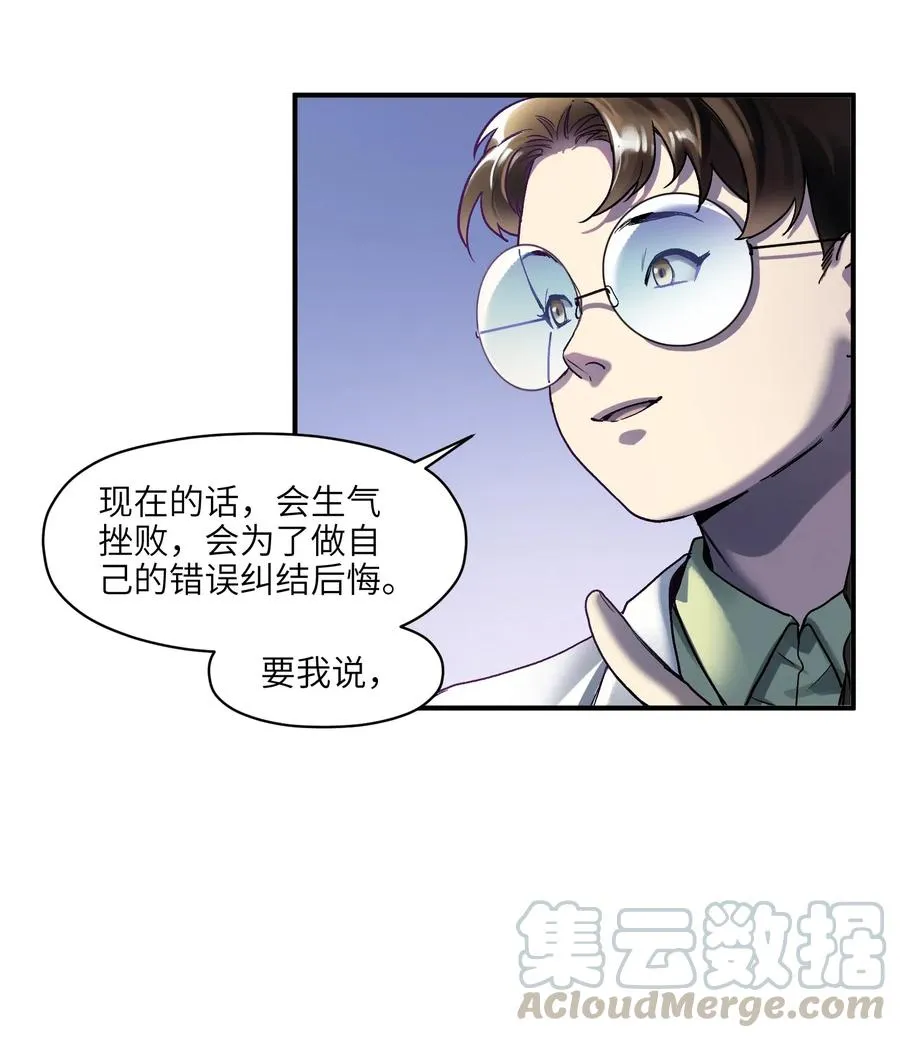 084 你感染了李佳倩综合征 第25页