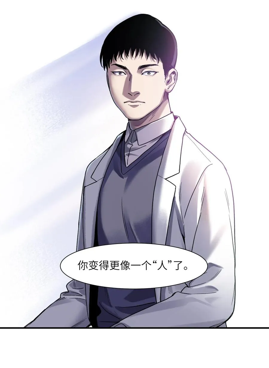 084 你感染了李佳倩综合征 第26页