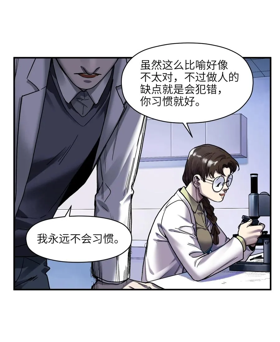 084 你感染了李佳倩综合征 第27页