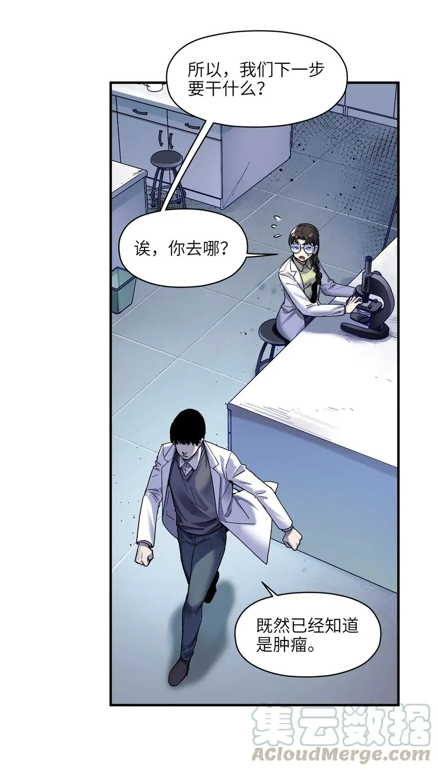 084 你感染了李佳倩综合征 第28页