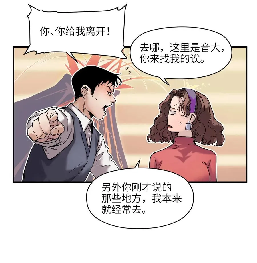 084 你感染了李佳倩综合征 第33页