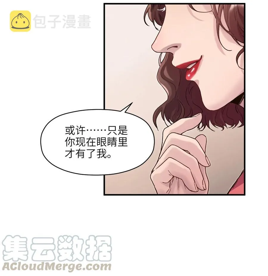 084 你感染了李佳倩综合征 第34页