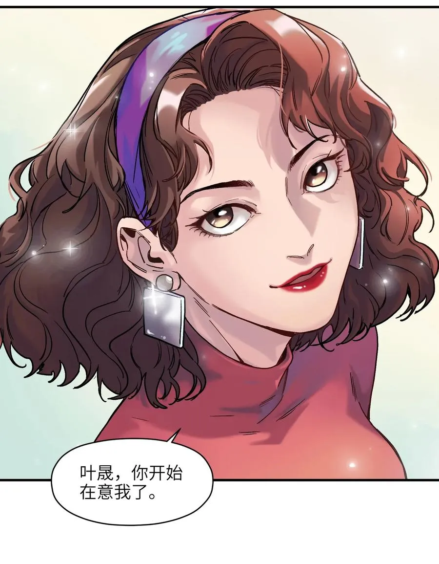 084 你感染了李佳倩综合征 第35页