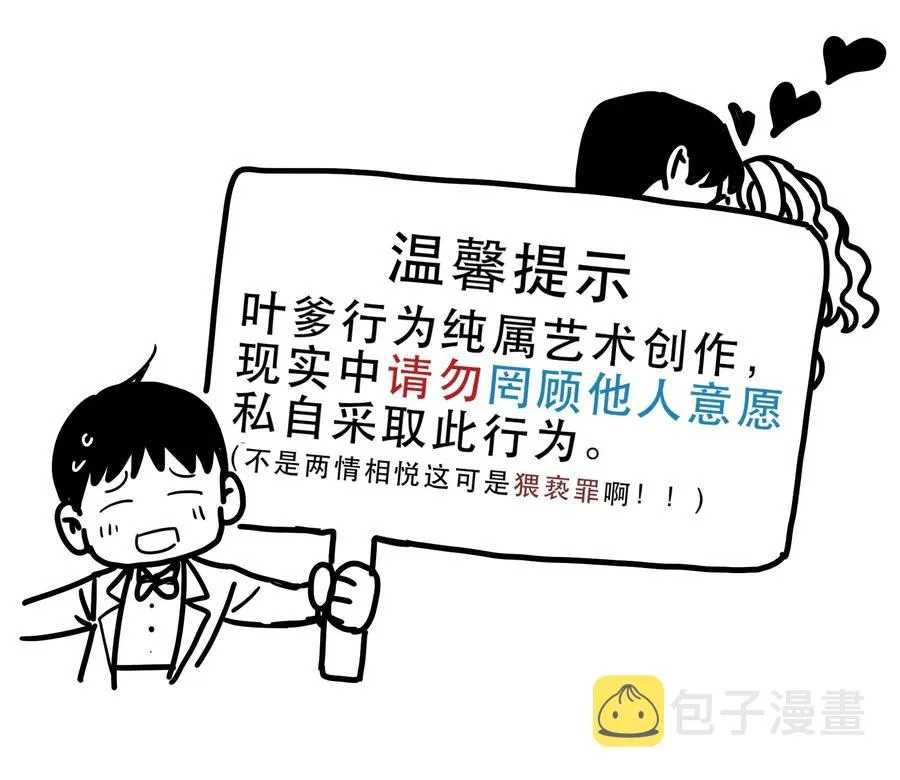 084 你感染了李佳倩综合征 第44页
