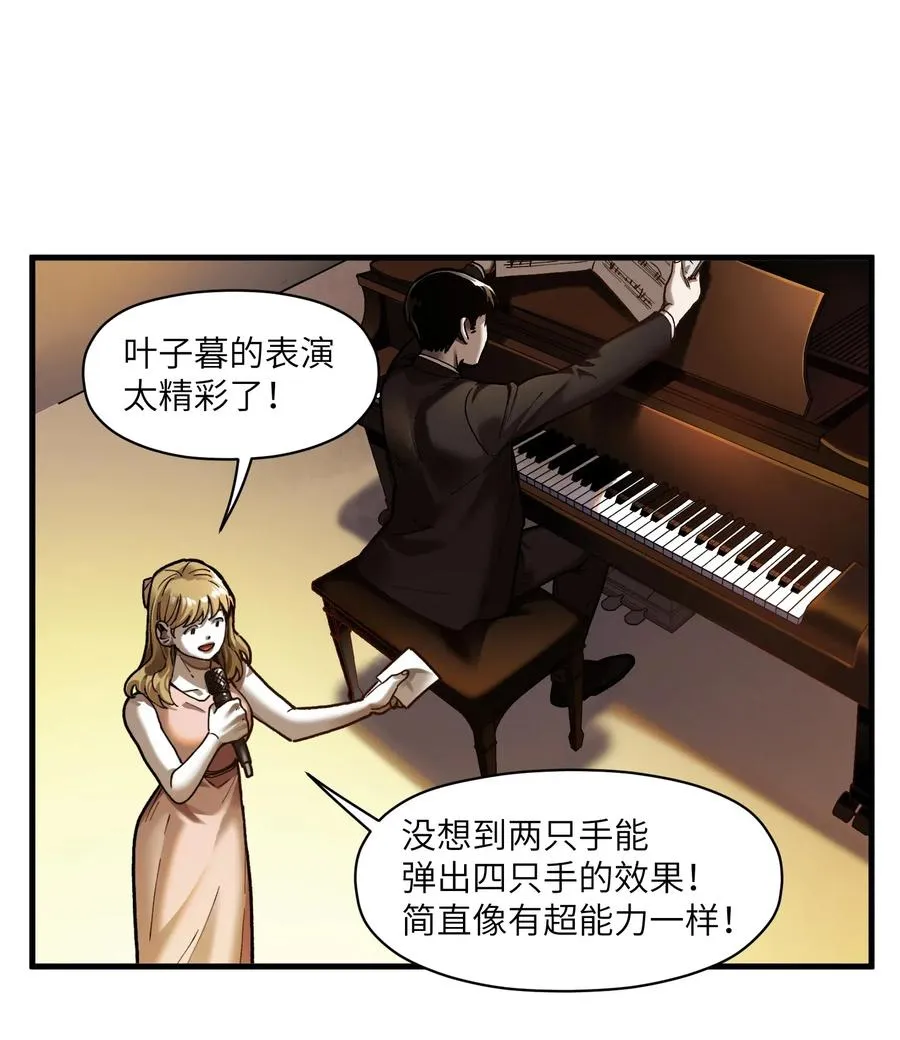 086 把衣服脱下来 第8页