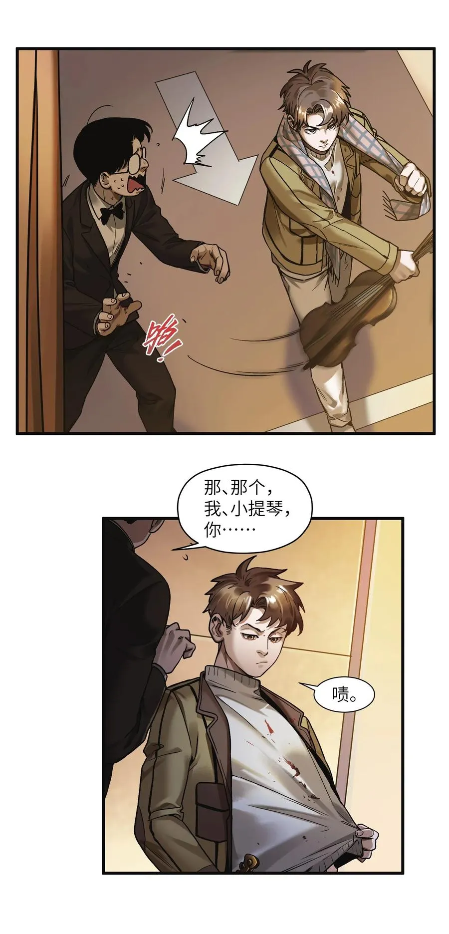 086 把衣服脱下来 第10页
