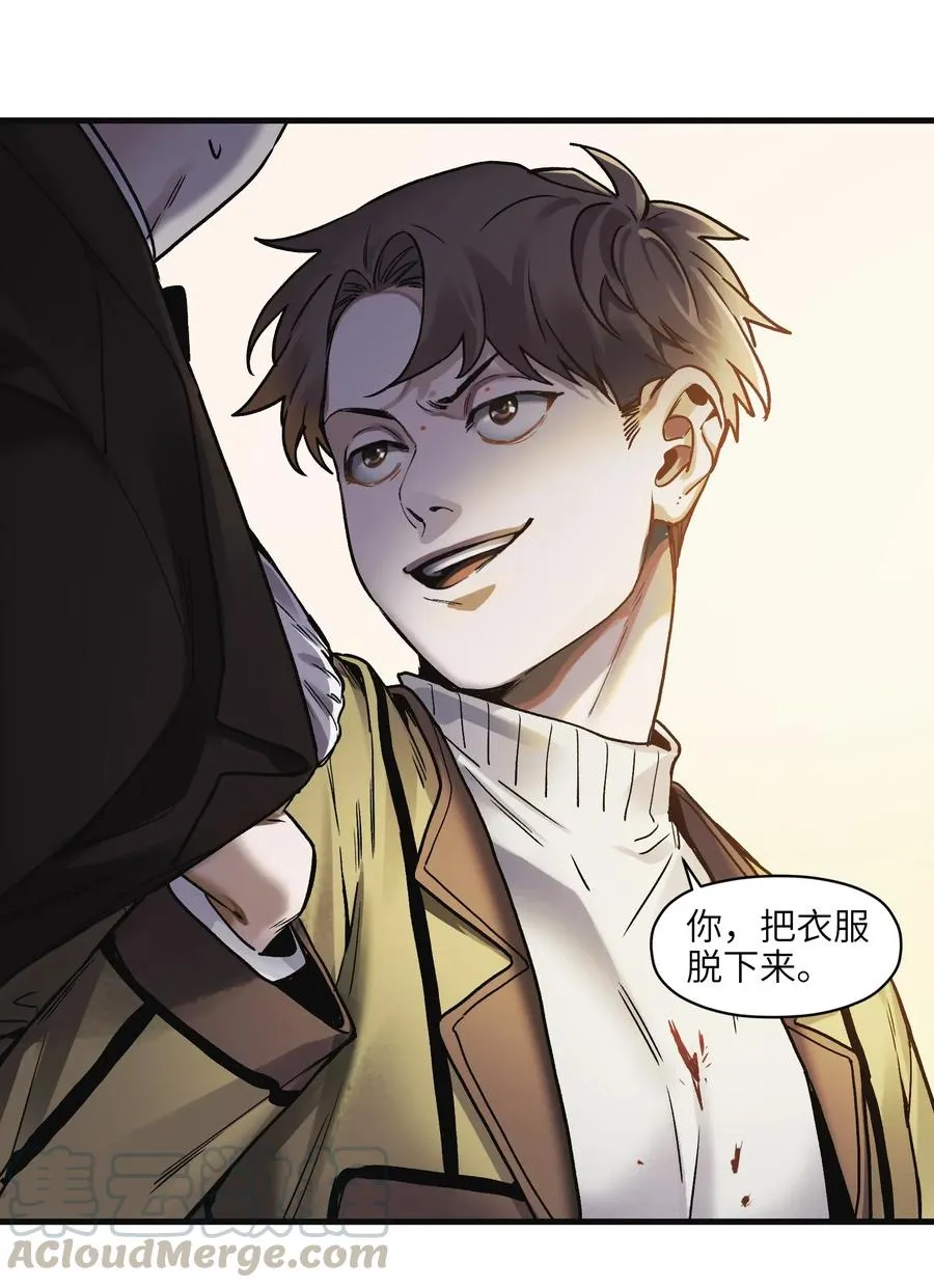 086 把衣服脱下来 第11页