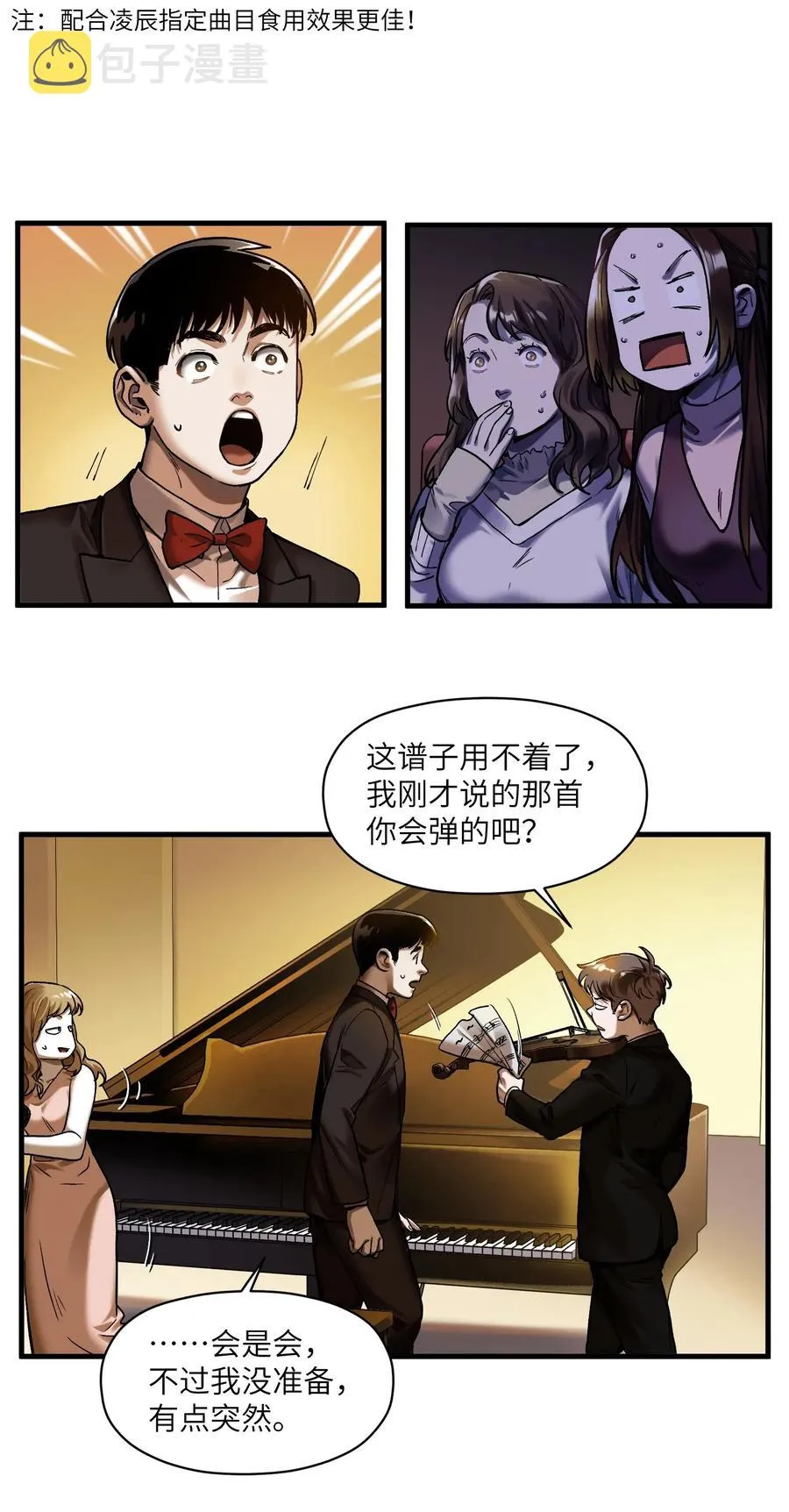 086 把衣服脱下来 第14页