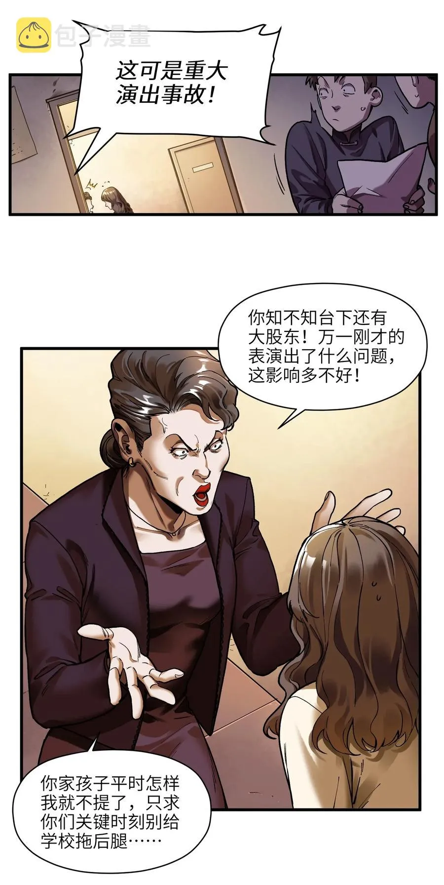 087 你自由了 第2页