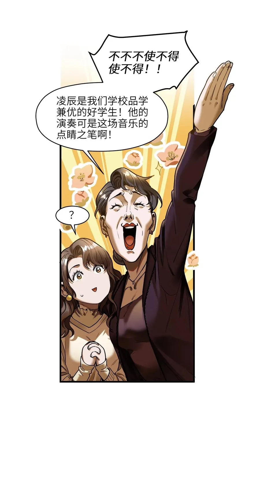 087 你自由了 第8页