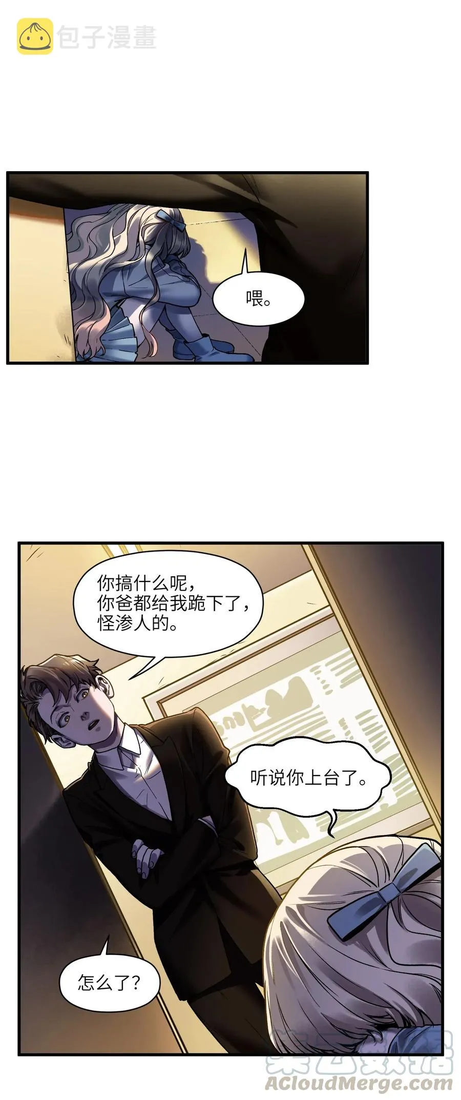 087 你自由了 第9页