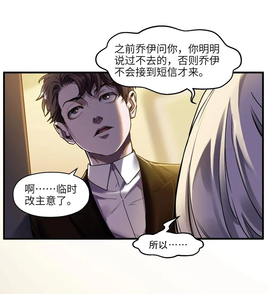 087 你自由了 第10页
