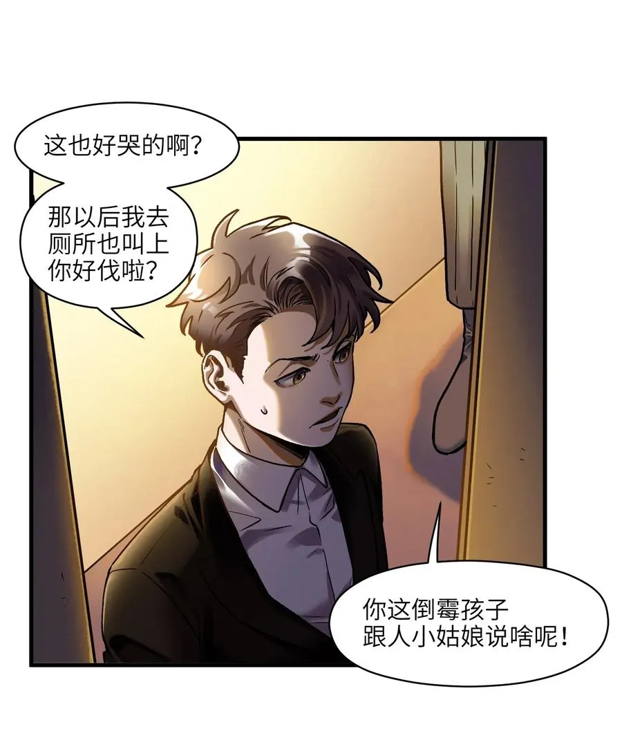 087 你自由了 第12页