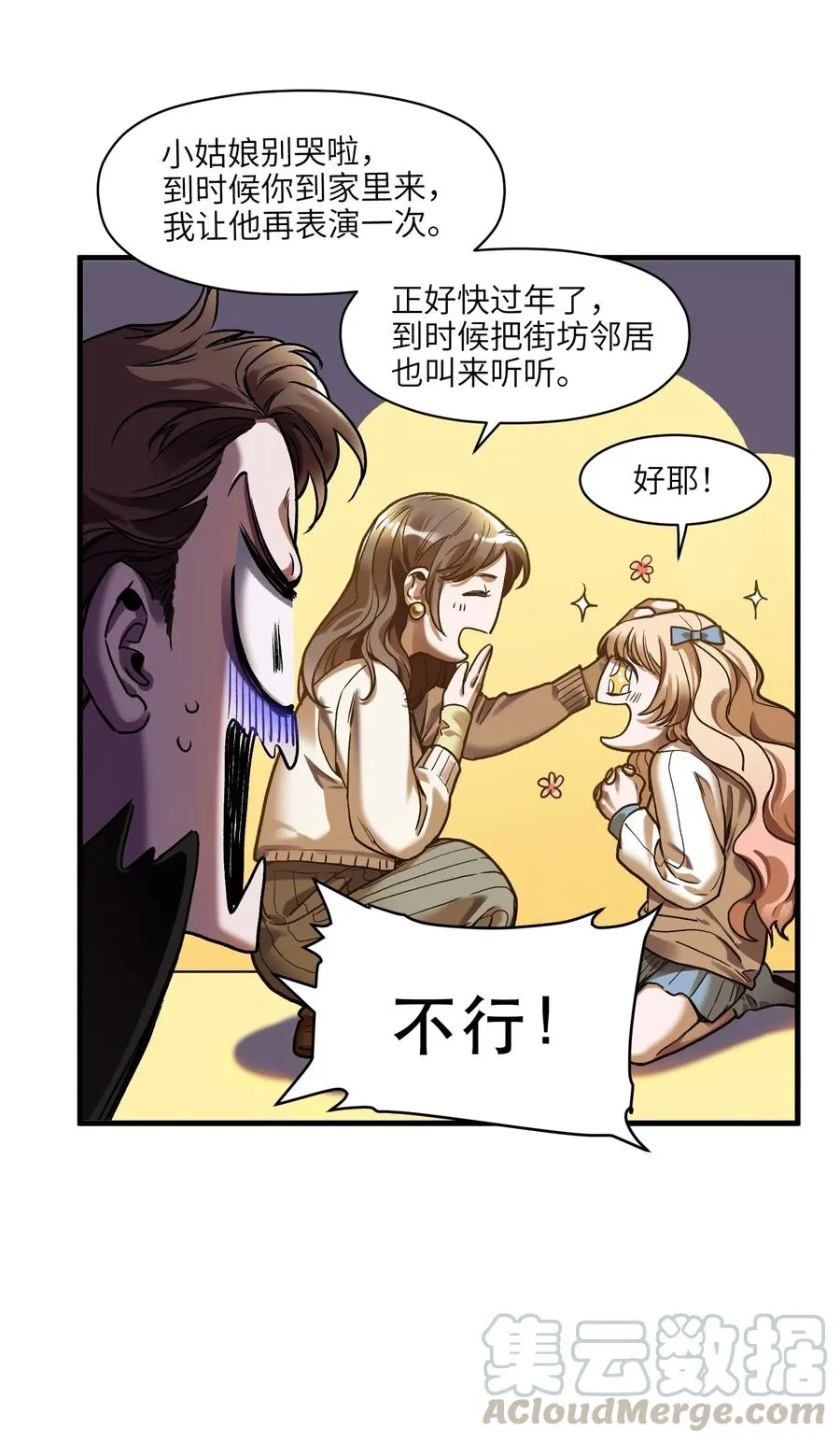 087 你自由了 第15页