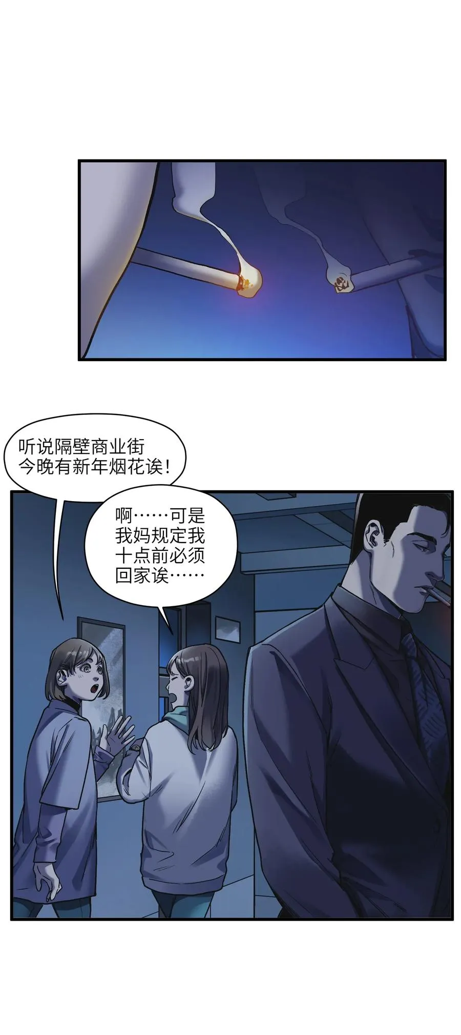 087 你自由了 第16页