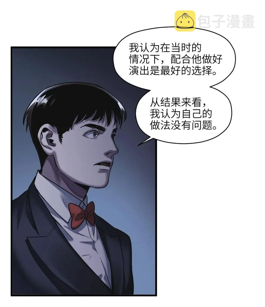 087 你自由了 第20页