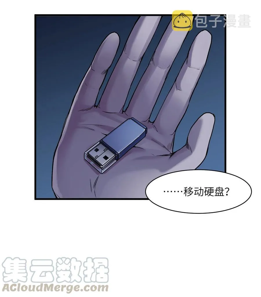 087 你自由了 第23页