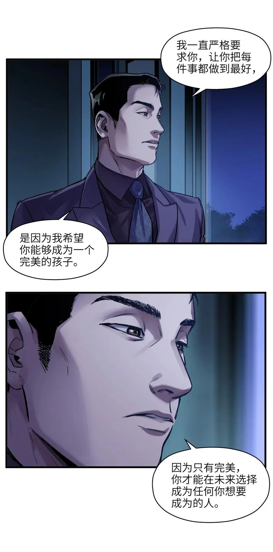 087 你自由了 第26页
