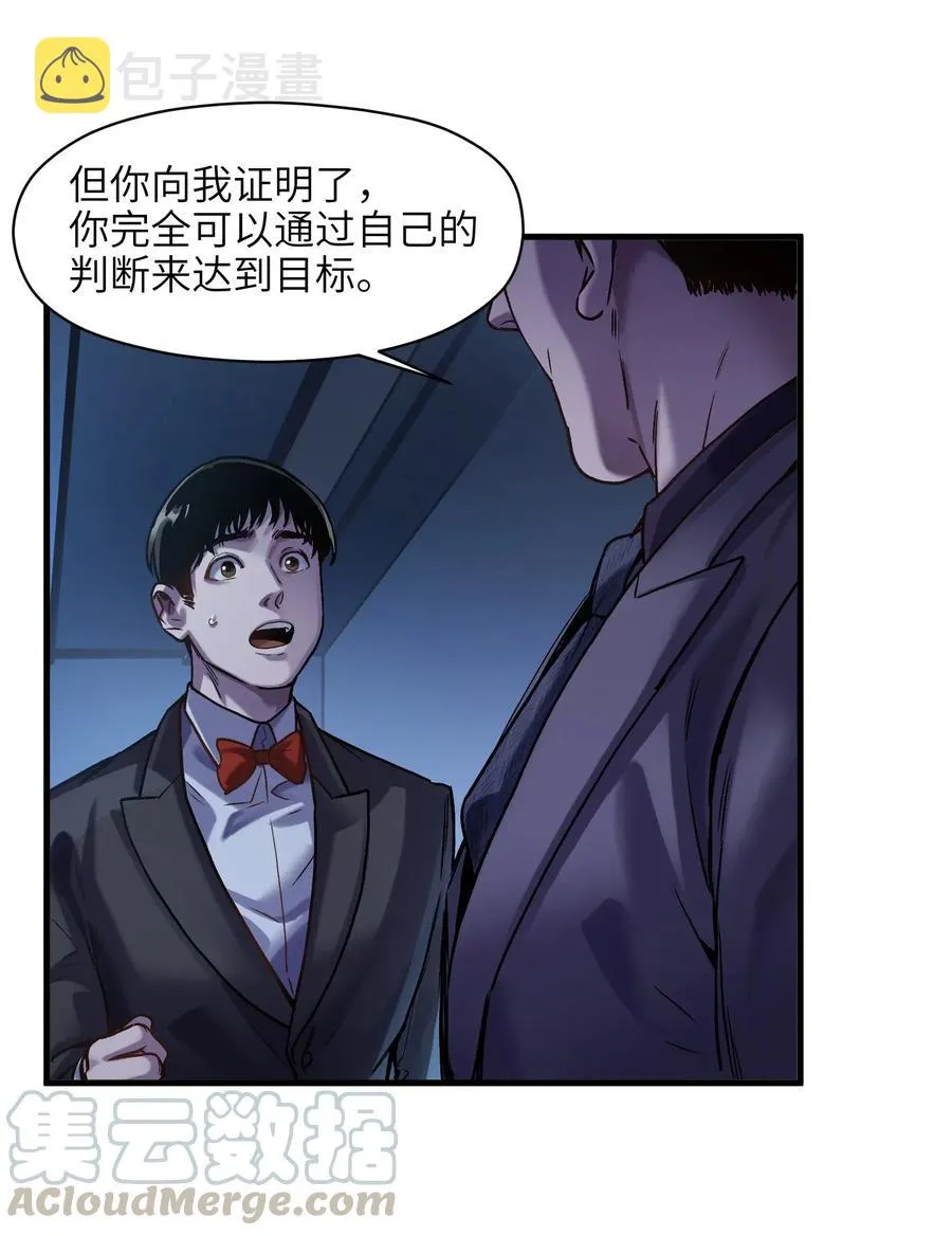 087 你自由了 第27页