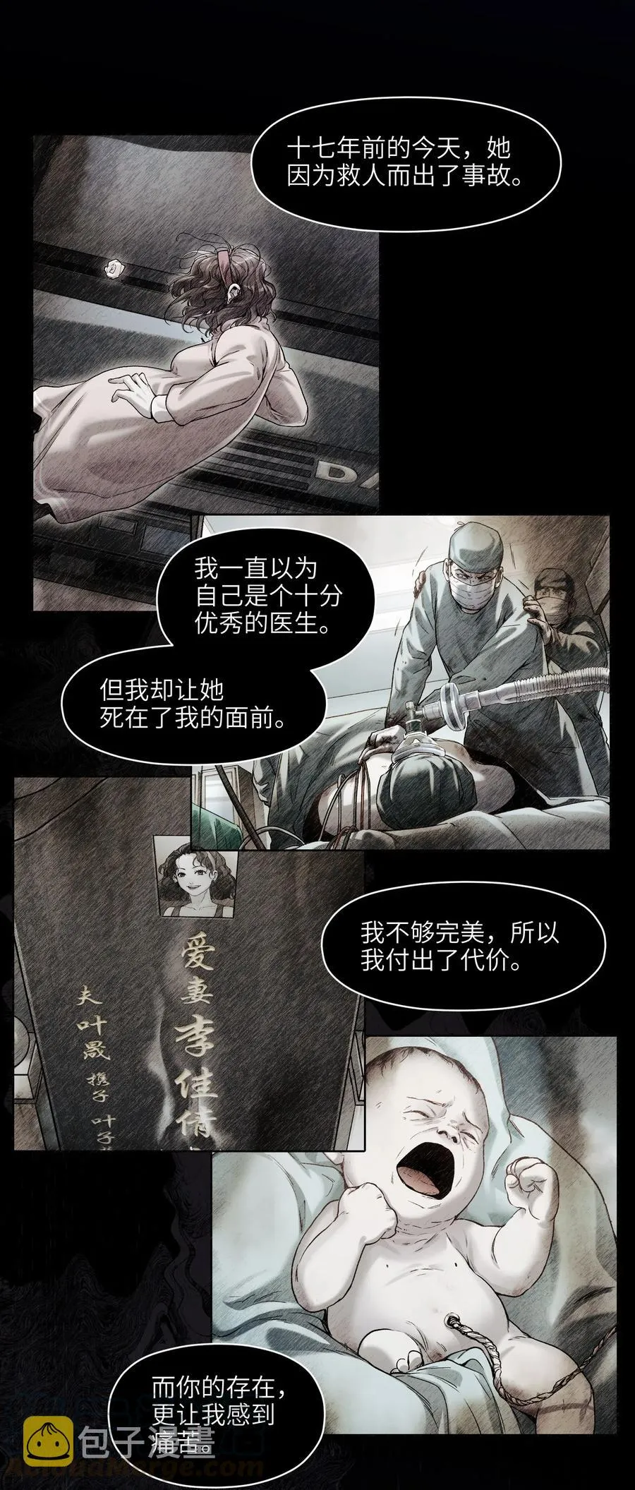 087 你自由了 第33页