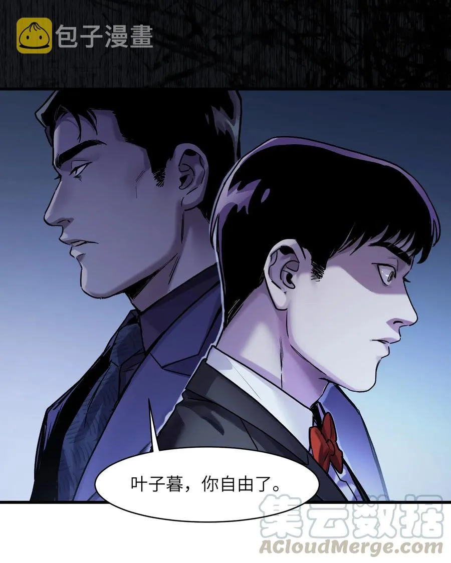 087 你自由了 第37页
