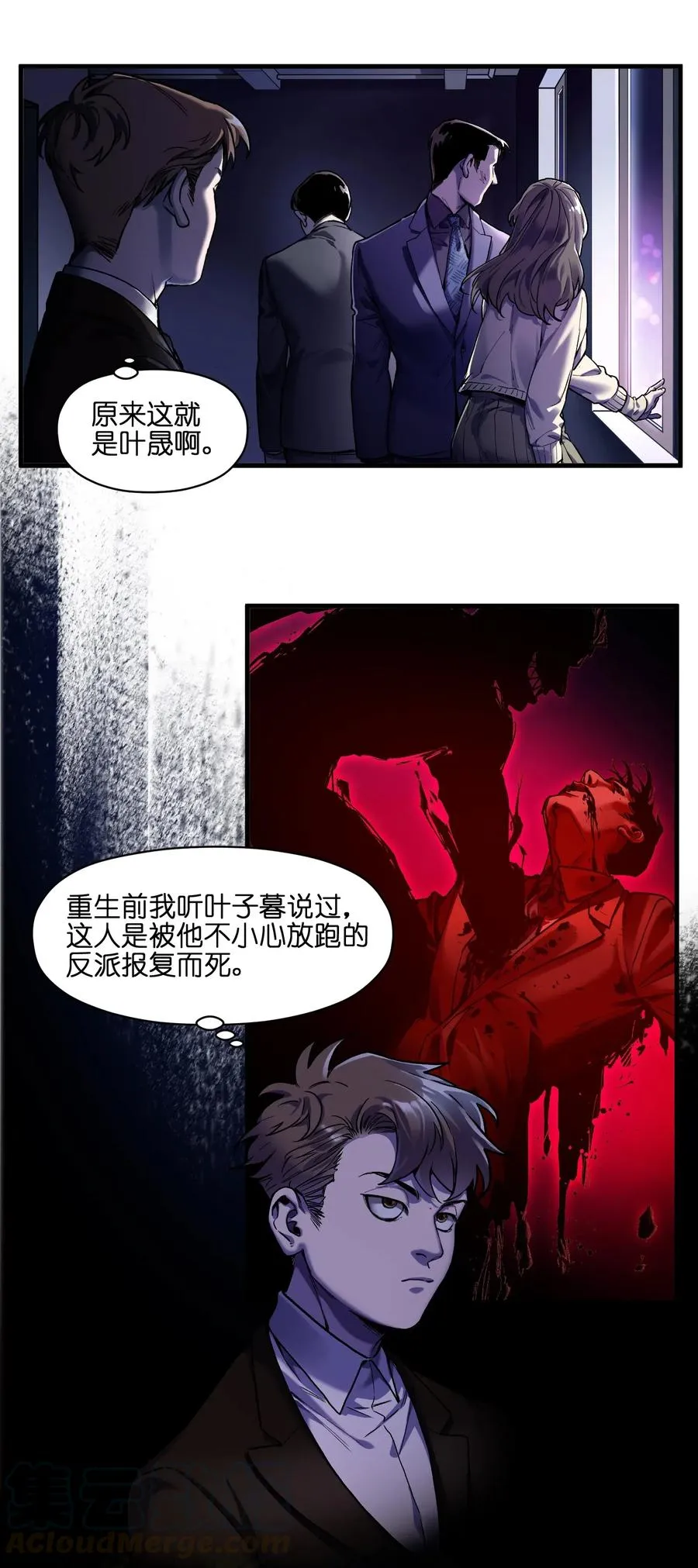 088 不合适吧？ 第3页
