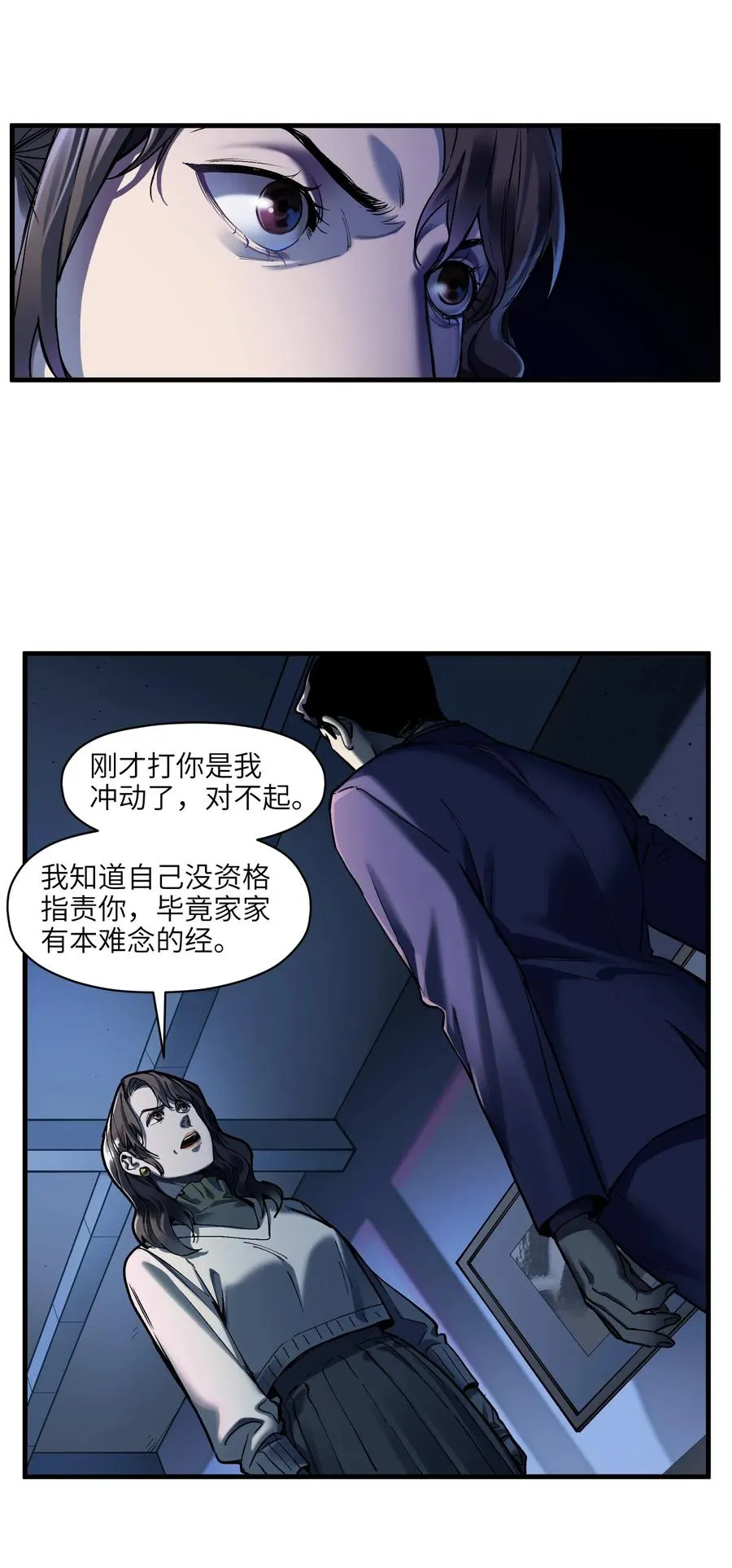 088 不合适吧？ 第8页