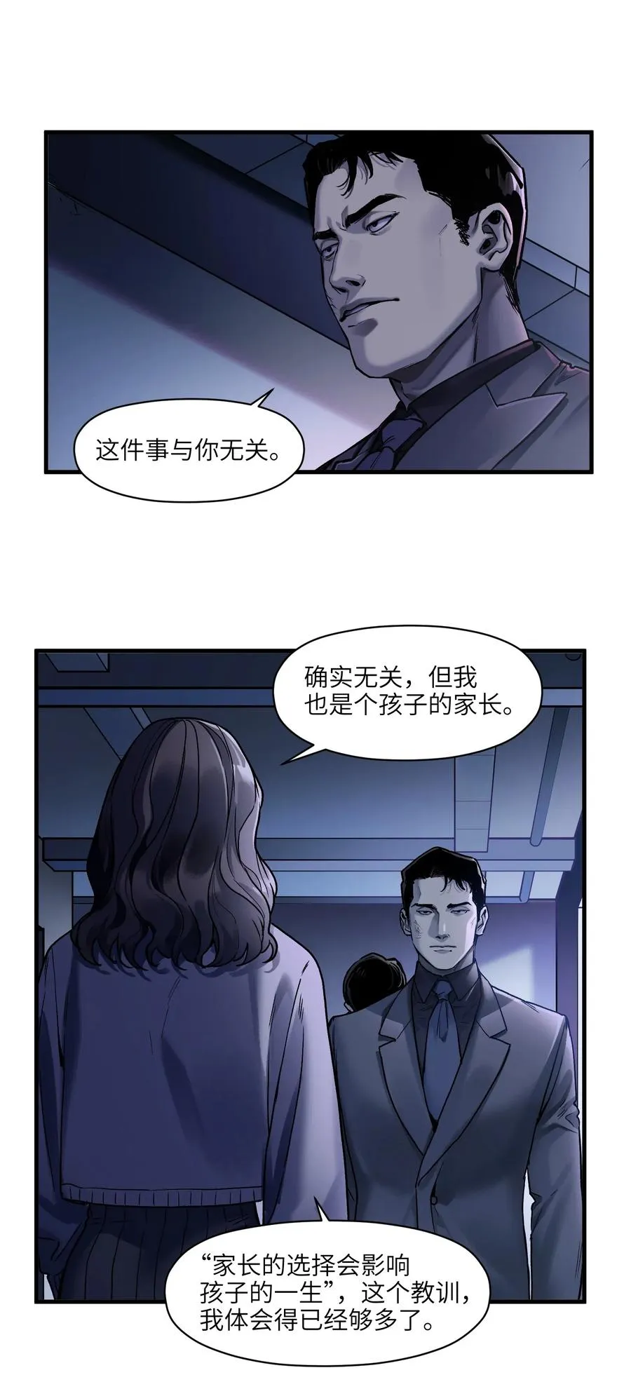 088 不合适吧？ 第10页