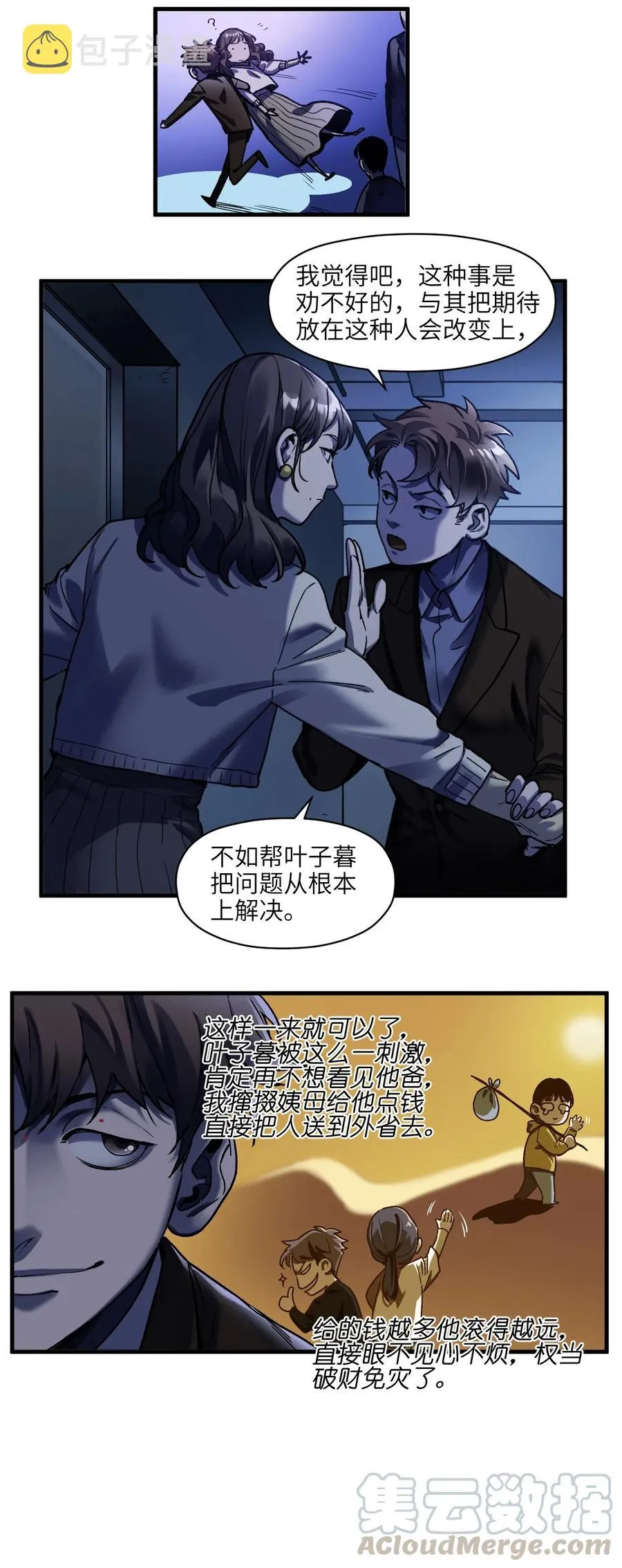 088 不合适吧？ 第17页