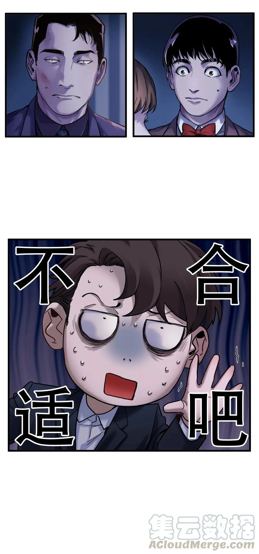 088 不合适吧？ 第21页