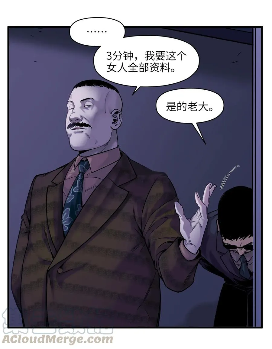 088 不合适吧？ 第23页
