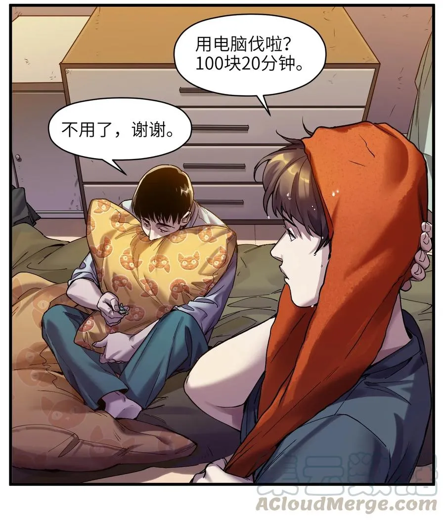 088 不合适吧？ 第27页