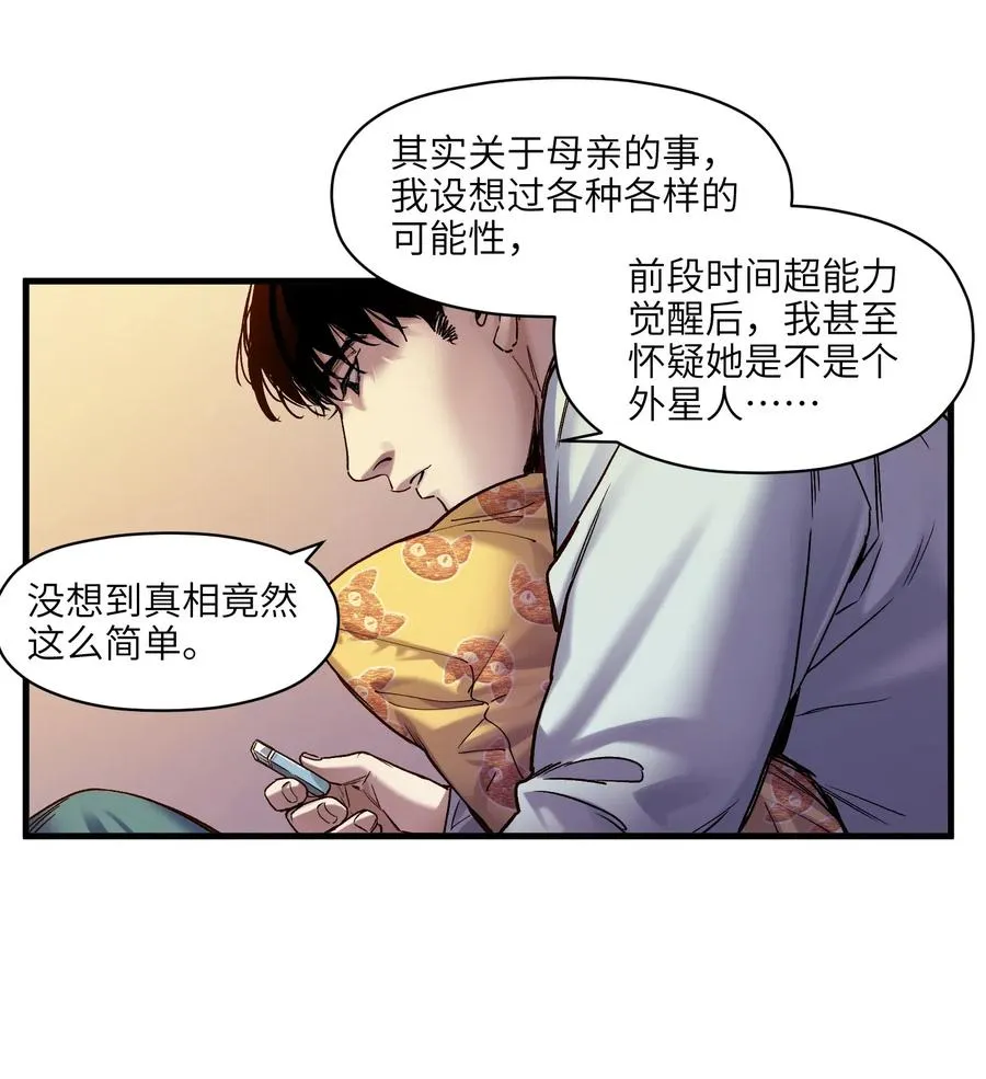 088 不合适吧？ 第28页