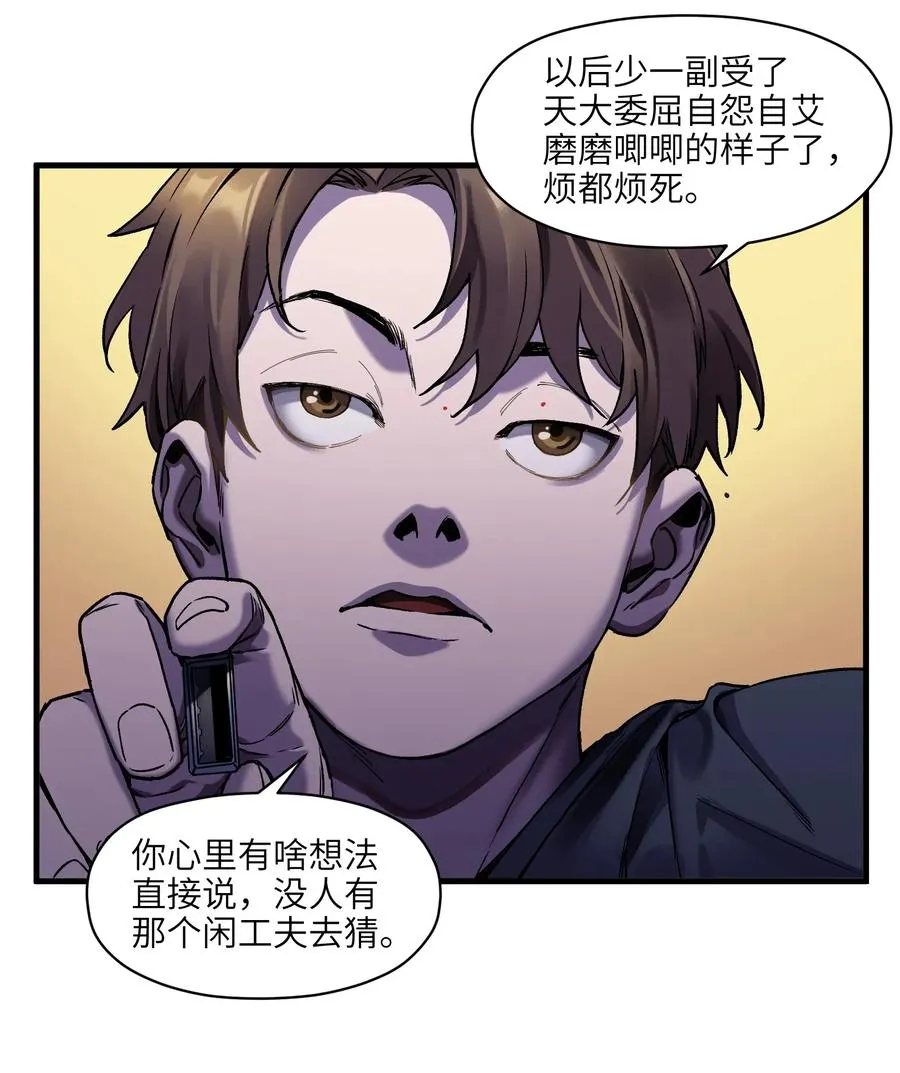 089 不知道我自己准没准备好 第6页
