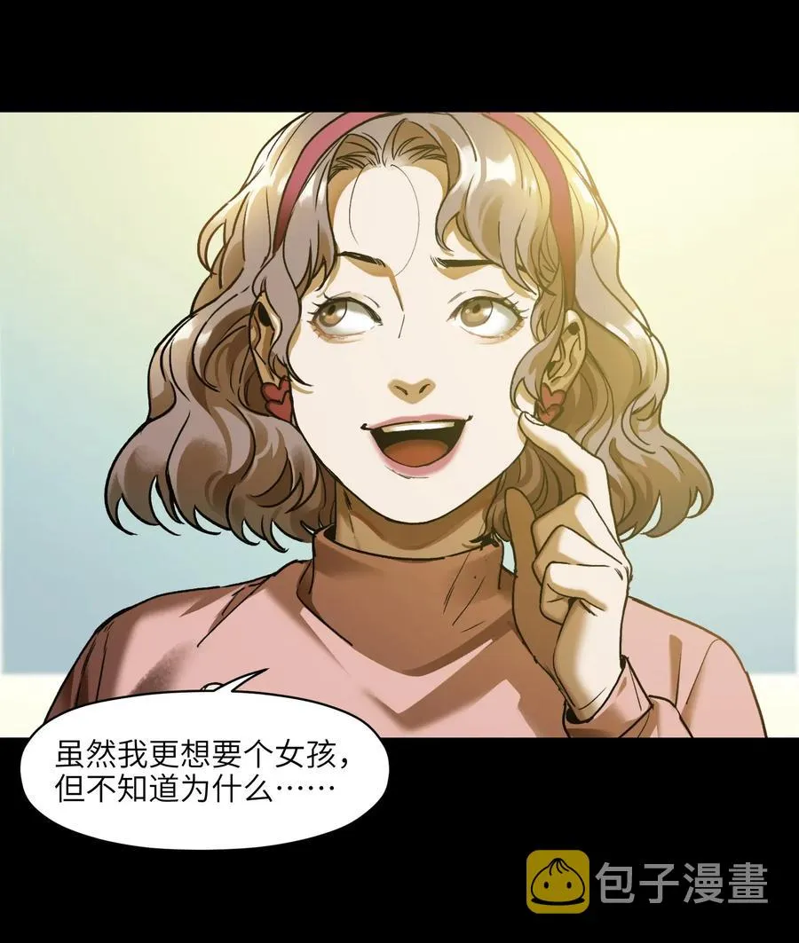 089 不知道我自己准没准备好 第12页