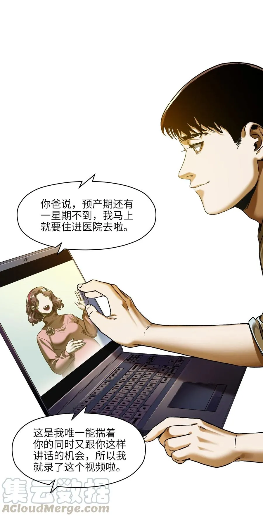 089 不知道我自己准没准备好 第15页