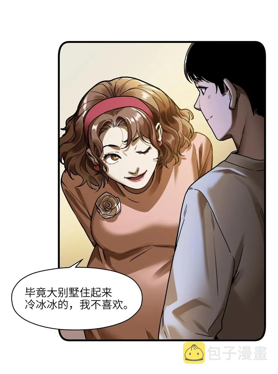 089 不知道我自己准没准备好 第20页