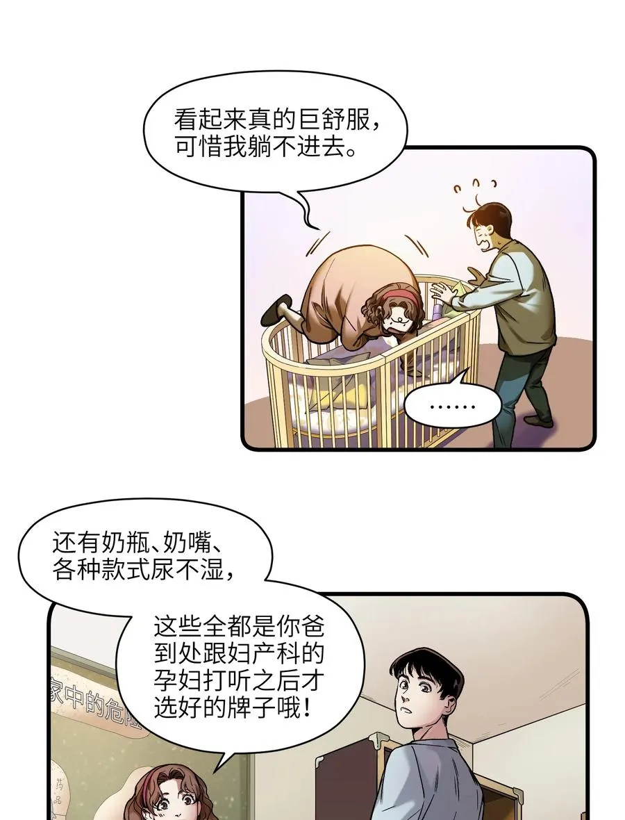089 不知道我自己准没准备好 第22页