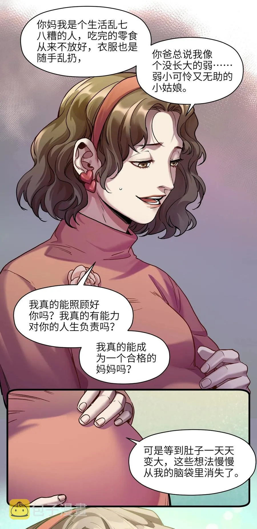 089 不知道我自己准没准备好 第24页