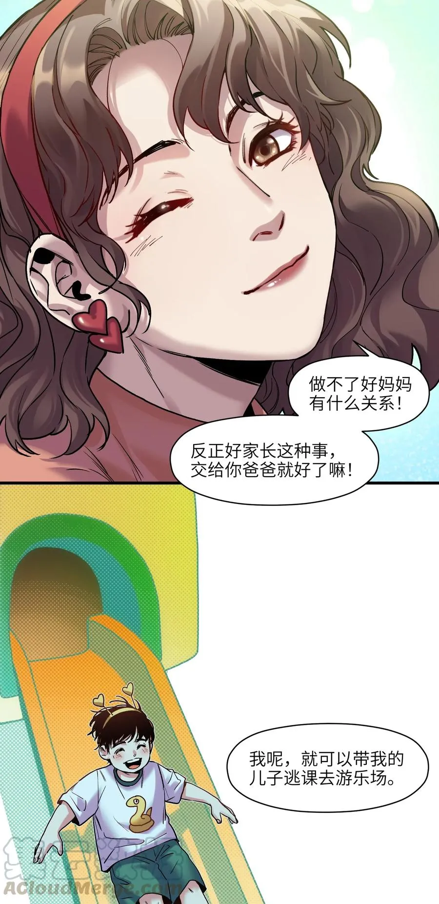 089 不知道我自己准没准备好 第25页