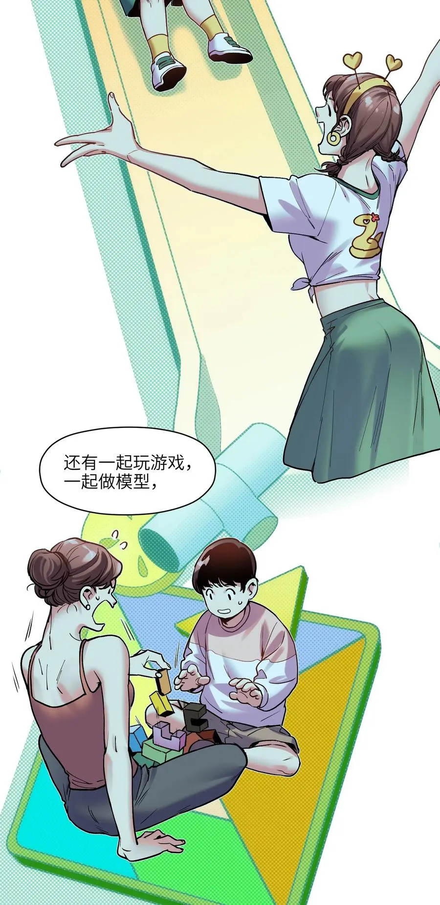 089 不知道我自己准没准备好 第26页