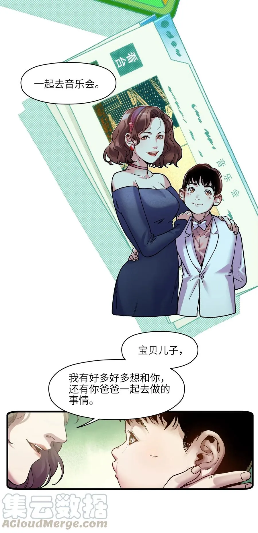 089 不知道我自己准没准备好 第27页